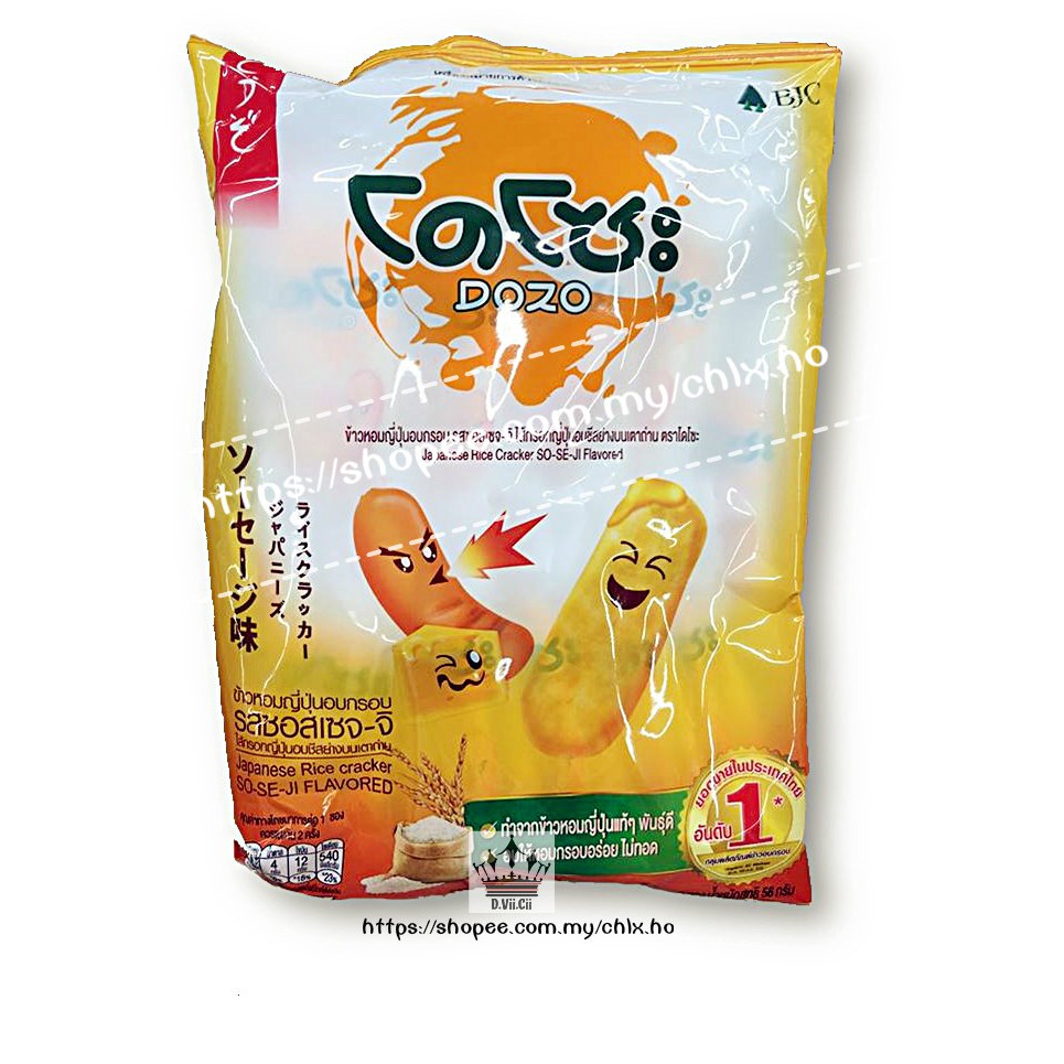 Dozo So-Se-Ji Japanese Rice Cracker 56g | Shopee Malaysia