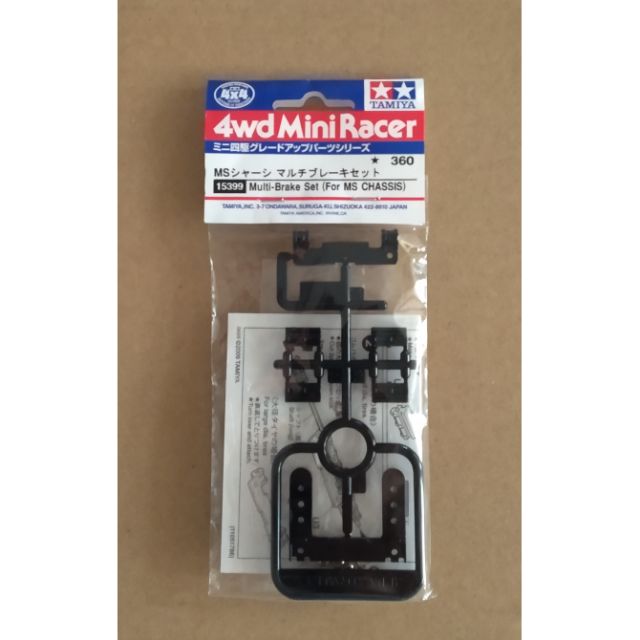Tamiya 15399 Multi-Brake Set (For MS Chassis) | Shopee Malaysia