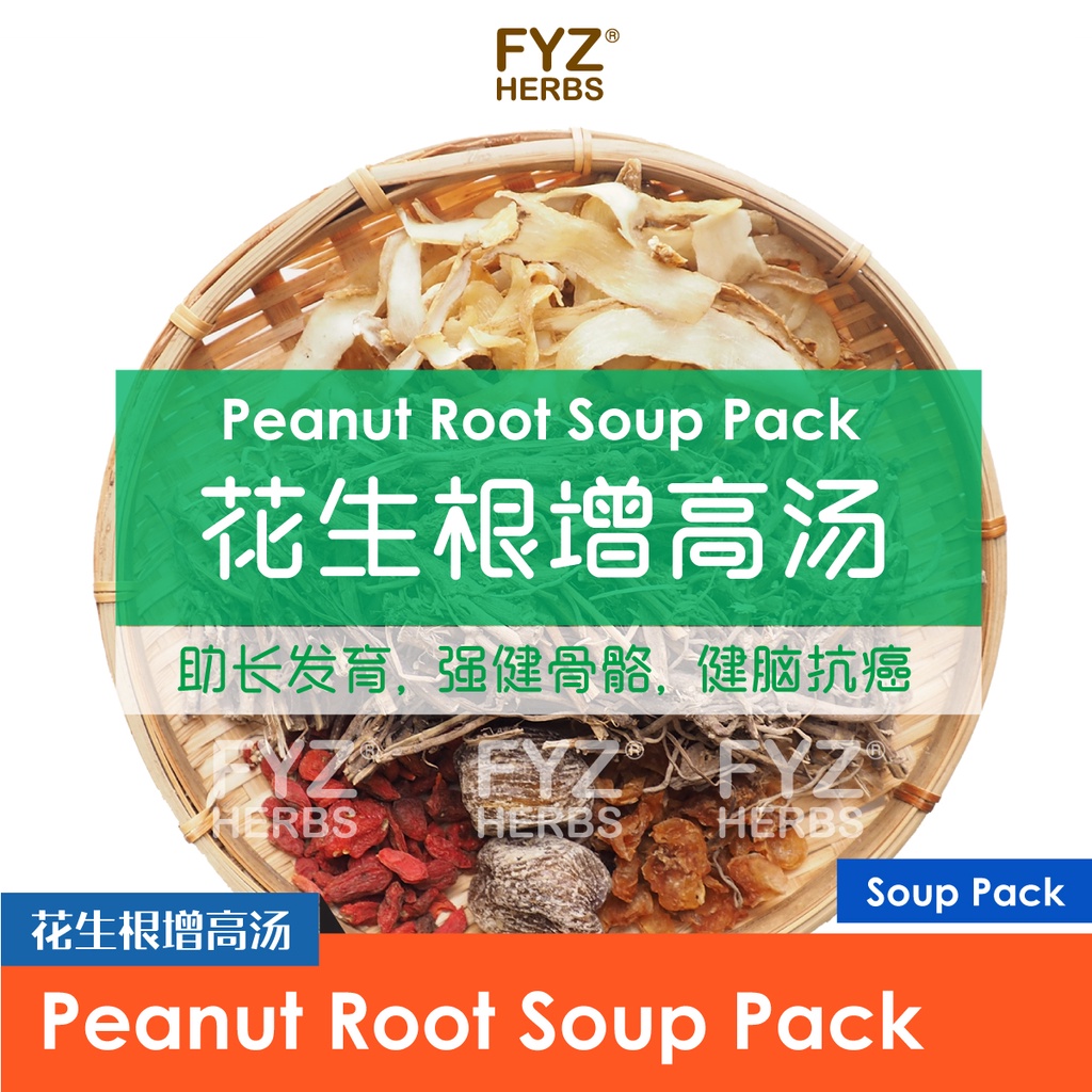 FYZ Herbs Peanut Root Soup Pack 花生根增高汤 | Shopee Malaysia