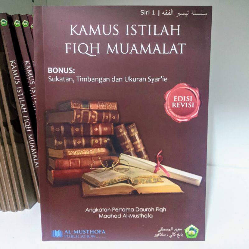 Kamus Istilah Fiqh Muamalat (Bonus : Sukatan, Timbangan dan Ukuran Syar ...