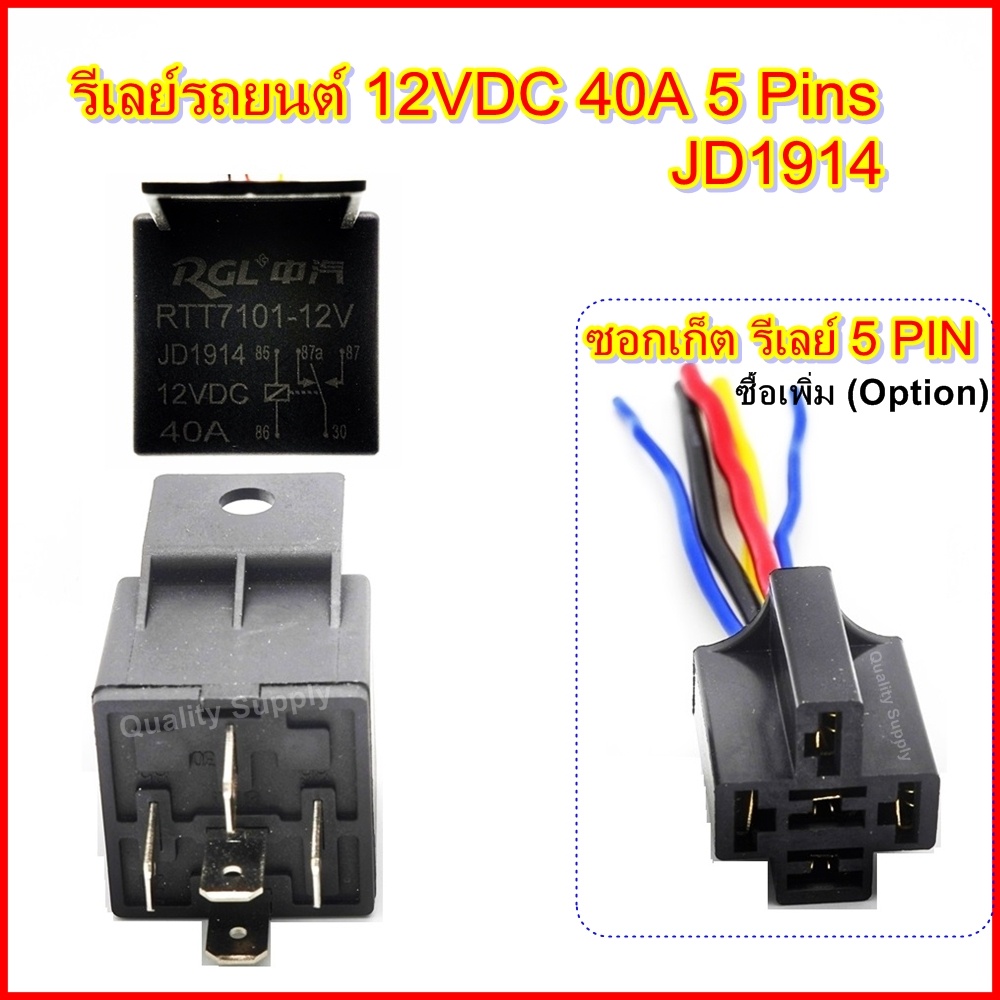 Relè Per Auto Automatico JD1914 12V 80A 5 Pin Tipo - Foto 12