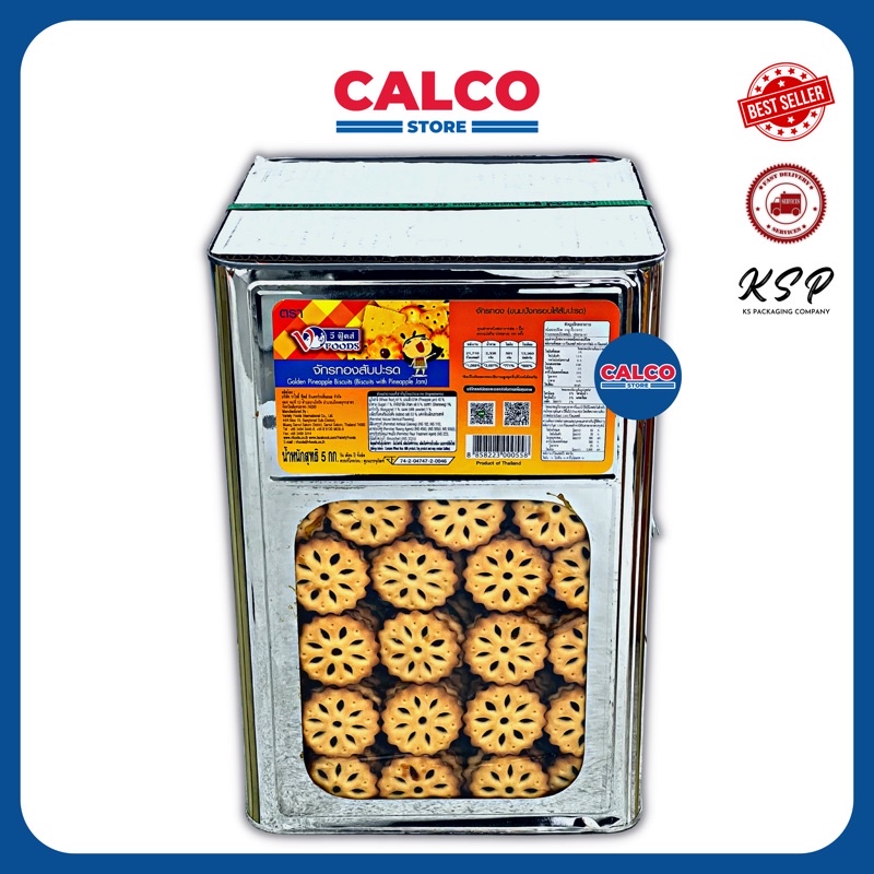 5kg VFoods Big Golden Pineapple Biscuit Roti Nanas Tin 大凤梨饼干 Halal ...