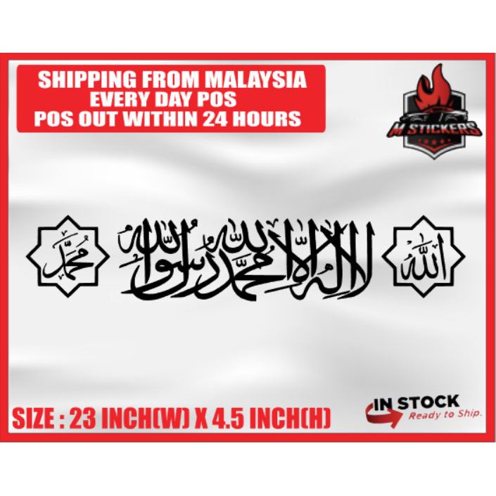 [M STICKERS] StickerKalimah Lahaillallah Decal Sticker Sticker Kereta ...