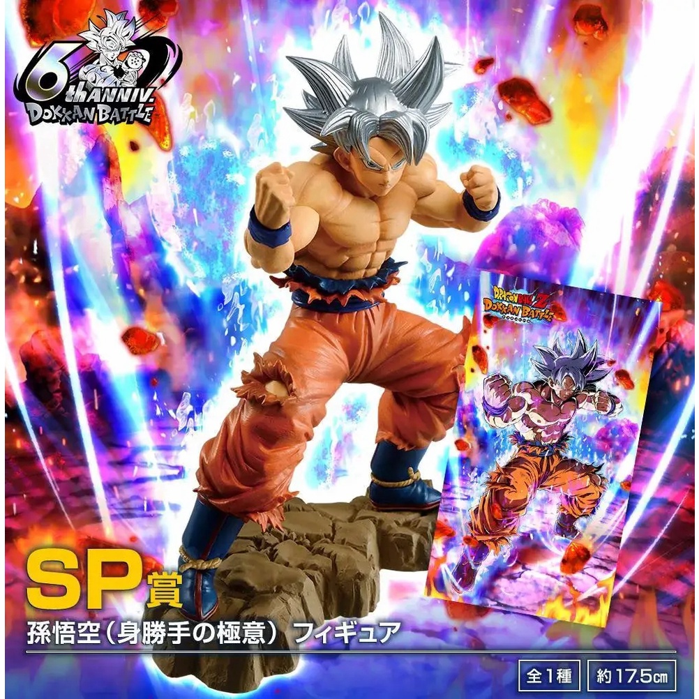 Figurine San Goku Ultra Instinct Dokkan Battle 6th anniversary Ichiban Kuji - Collection