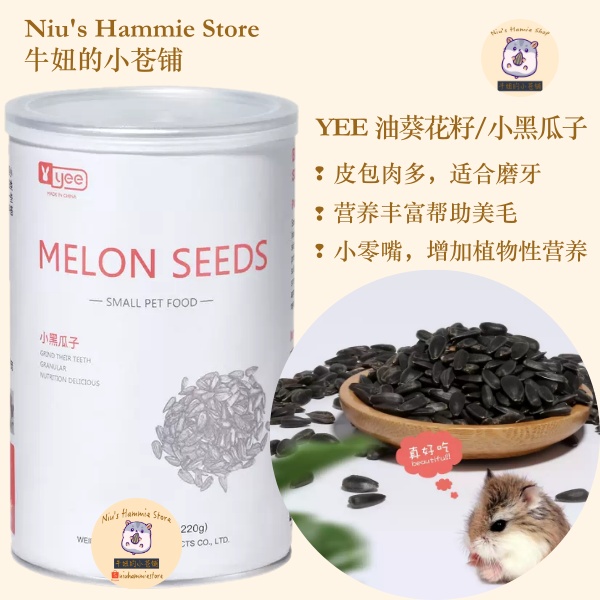 {REPACK} YEE Natural Small Black Sunflower Seeds for Small Animal ...