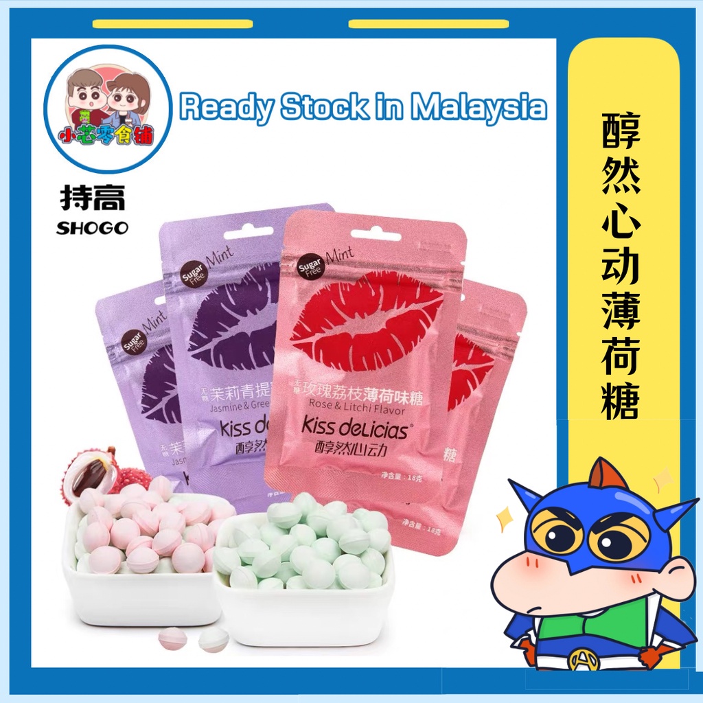 kiss Delicias醇然心动 无糖薄荷糖 糖果 低脂低卡糖果kiss Delicias mellow heartbeat sugar ...