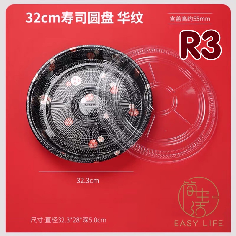 Sushi Packing Box Yee Sang Tray Pastry Plate Disposable Food Container ...