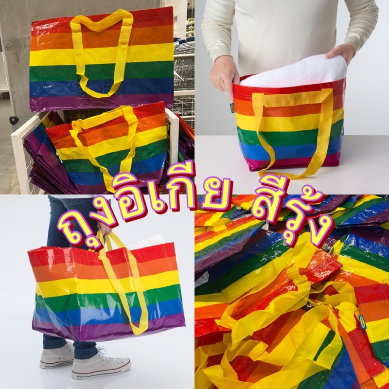 ikea-bag-rainbow-color-bags-to-reduce-global-warming-tote-shopee-malaysia