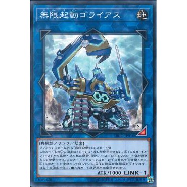 Deck Build Pack: Infinity Chasers DBIC-JP010 