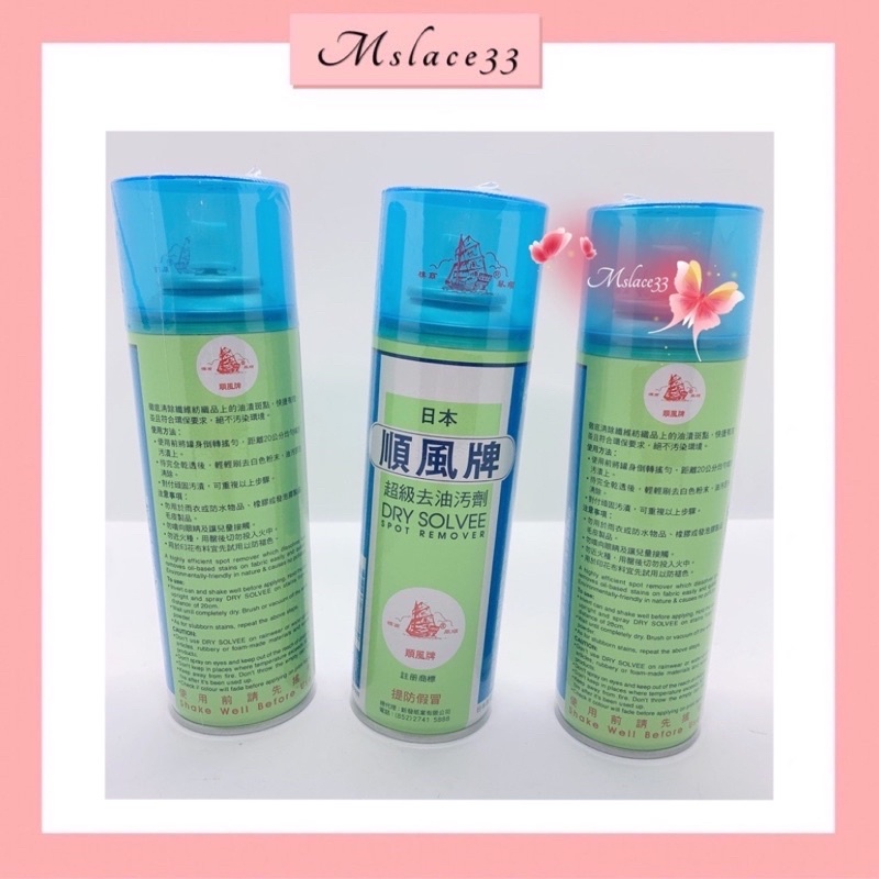 Dry Solvee Spot Remover/ Oil Remover 超级去油污剂 | Shopee Malaysia