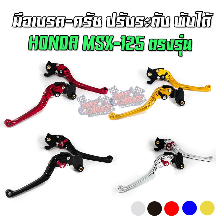CNC Folding Brake Clutch Levers For Honda Grom MSX125 MSX 125 2014-2022