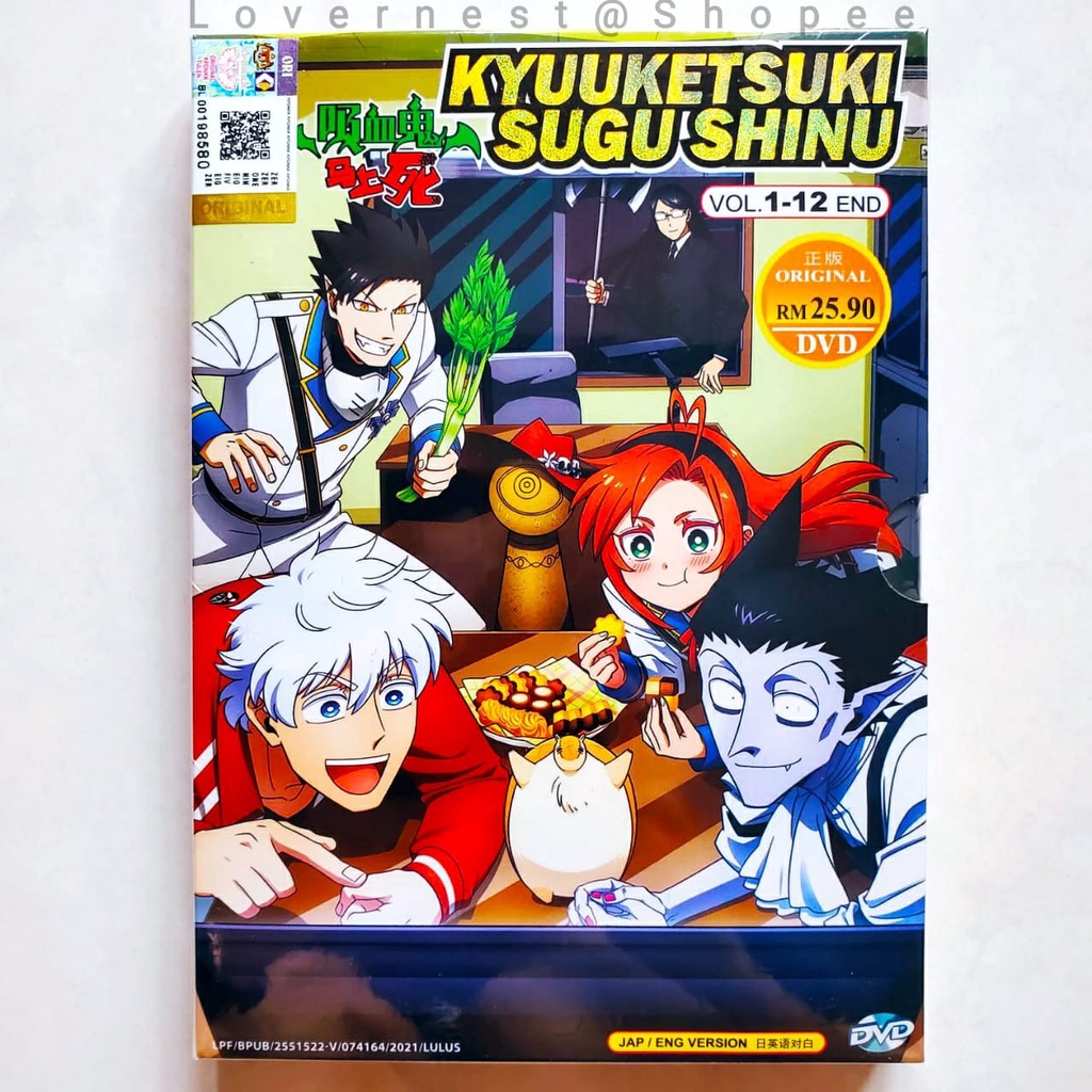 KYUUKETSUKI SUGU SHINU VOL.1 (Blu-ray1)