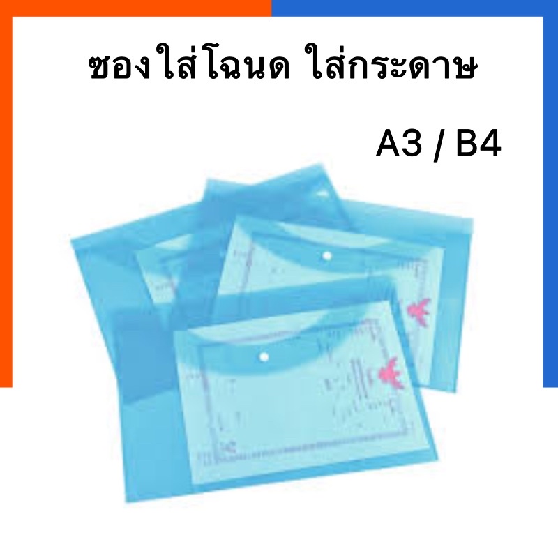 A3/B4/A4 Button File Envelope For Title Deed Waterproof [1 Envelope ...