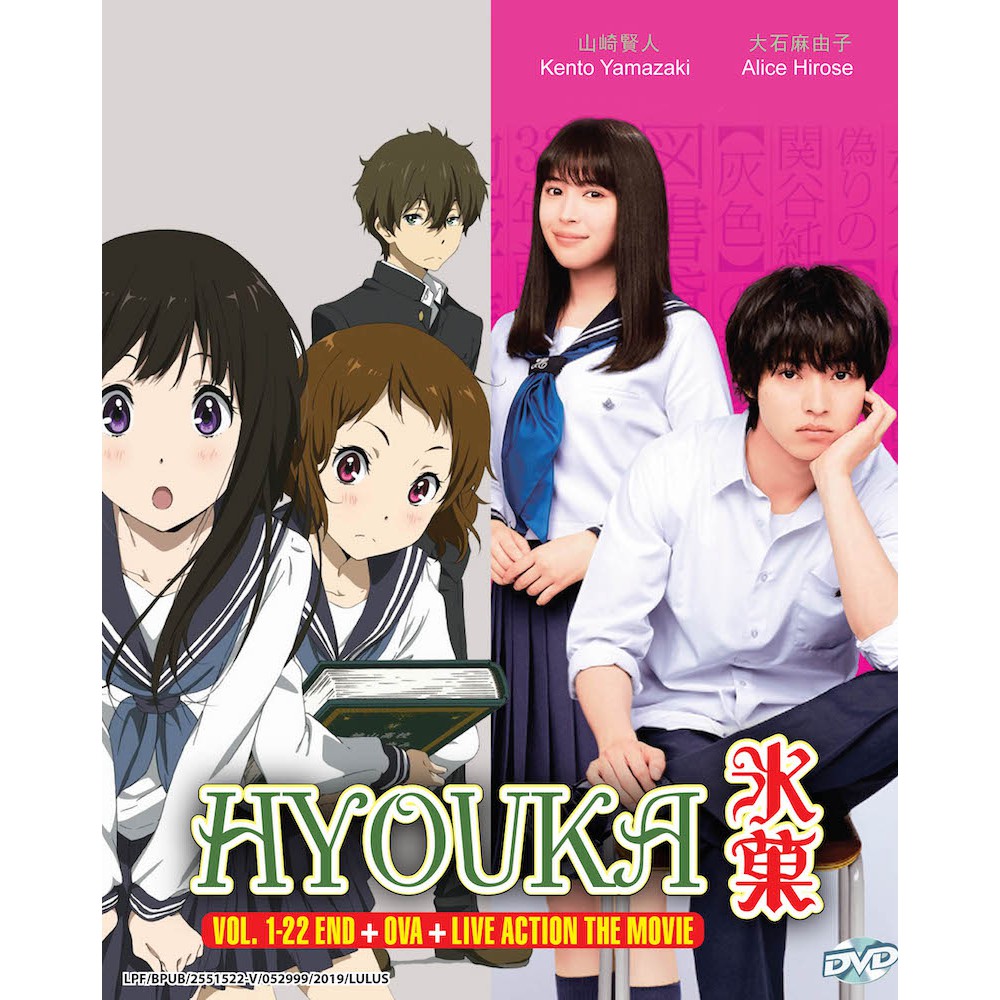 thumbnail image 2 of Hyouka: The Complete Series Blu-ray – Boxed Set, Subtitled, Crunchyroll/Funimation 2 of 5