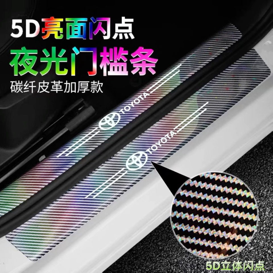 [4/9pc] Car Door Side Step Sill Anti Scratch Sticker Benz Toyota Nissan Mitsubishi Side Door