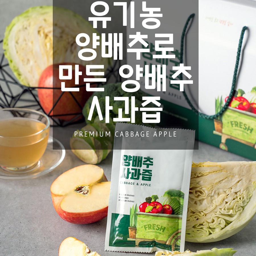 🇰🇷[KR Seller ] Organic Cabbage Korean Apple Juice 100% 100mlx30pack by ...