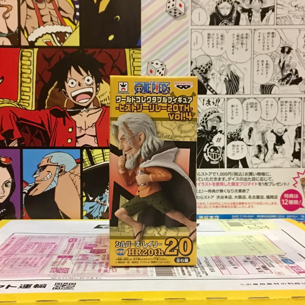 WCF one piece Rayleigh Reley History Relay 20th Vol.4 hr20th 20 Japan ...