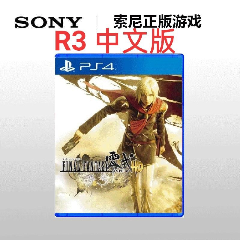 💥中文版💥PS4 FF Type 0 Final Fantasy 零式HD 最终幻想| Shopee Malaysia