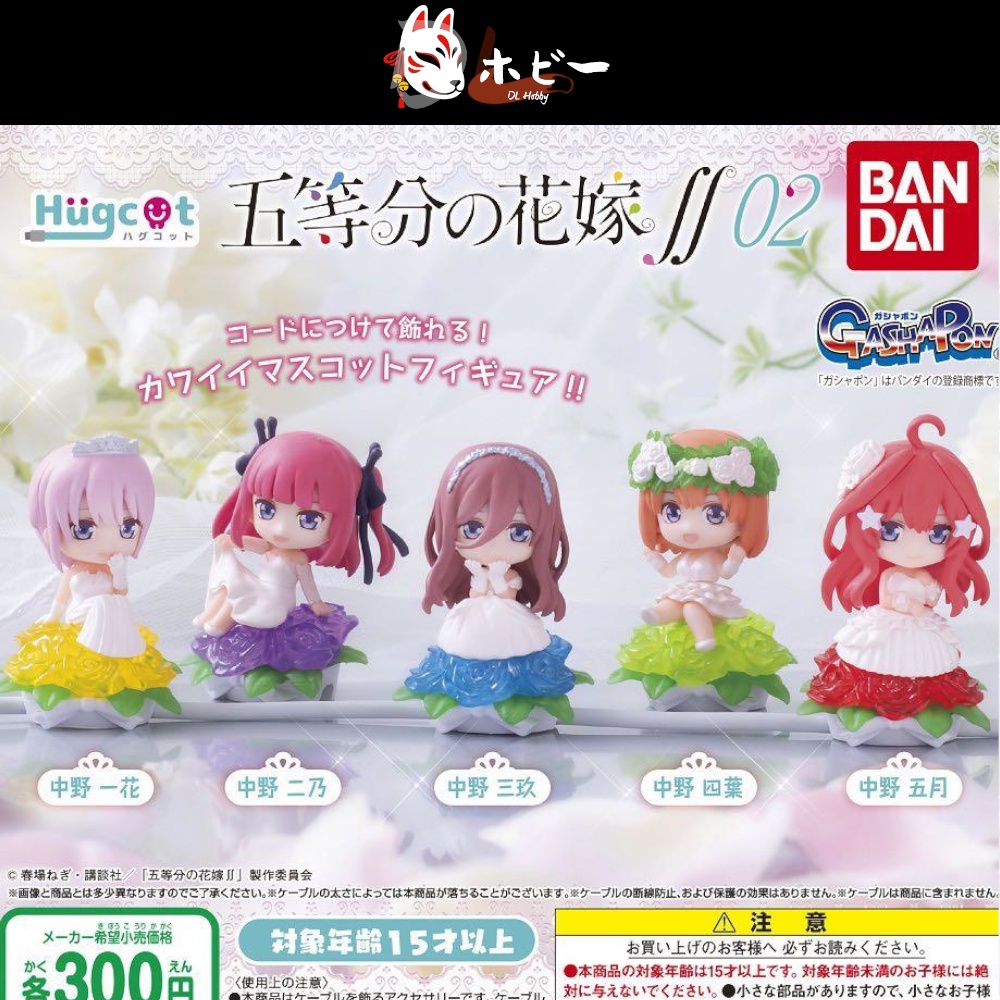 Goutobun no Hanayome QUINTESSENTIAL QUINTUPLETS Gashapon Vol. 2 Bandai ...