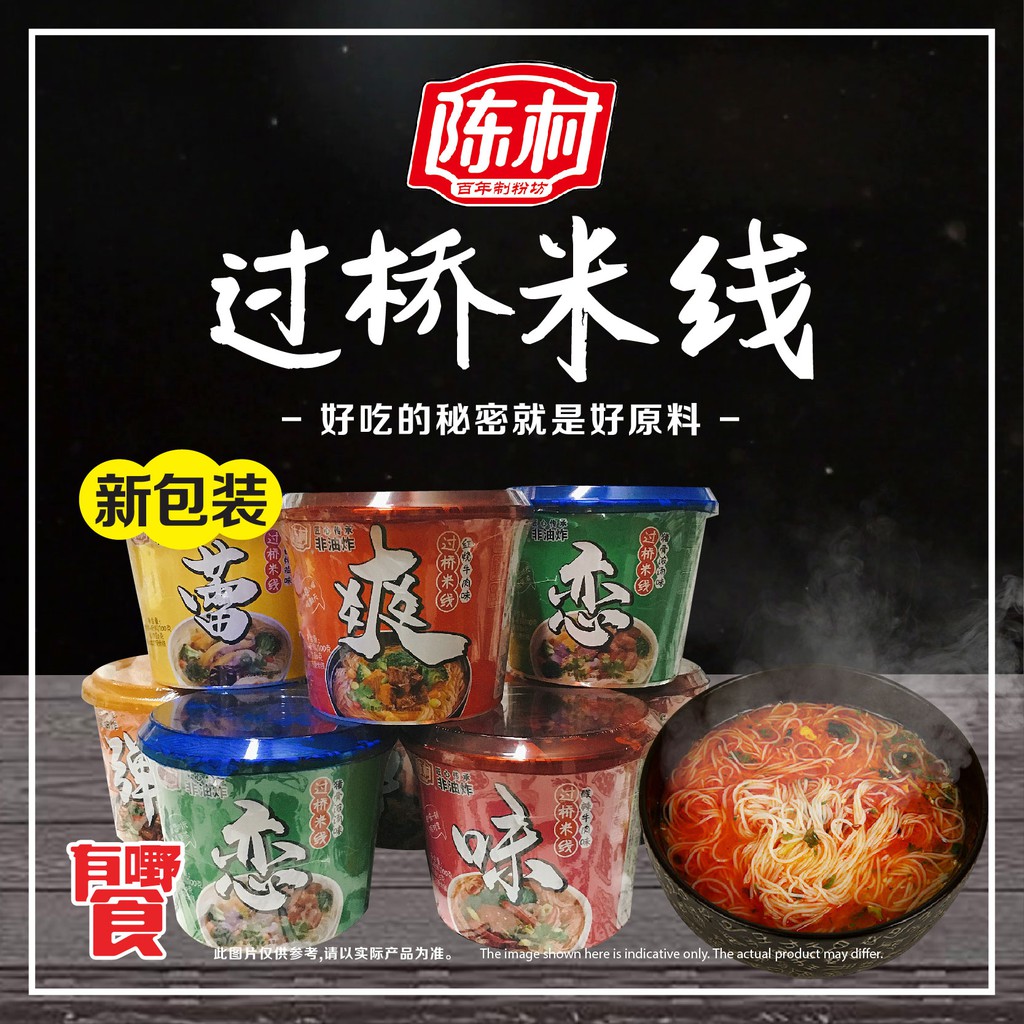 ChenCun Guo Qiao Mi Xian 陈村桶装过桥米线 100G Shopee Malaysia