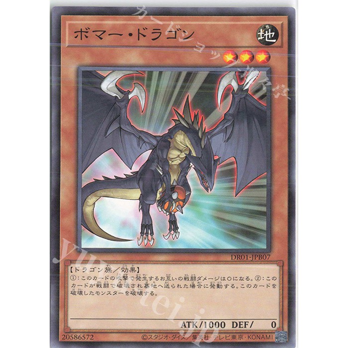 Duel Royale Deck Set EX DR01-JPB07 "Exploder Dragon" (Common) | Shopee ...