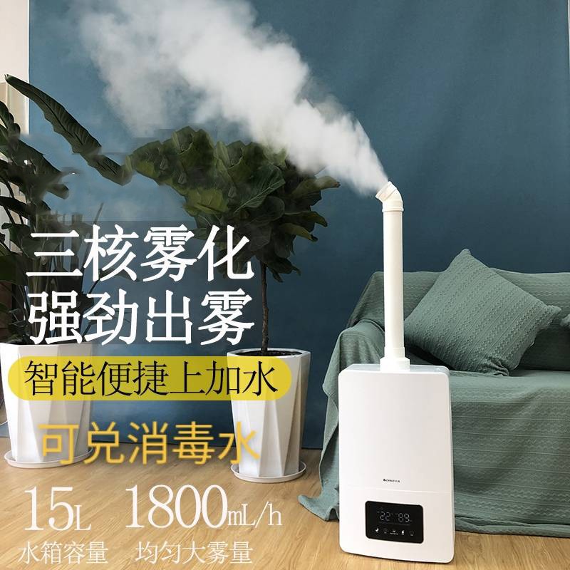 Humidifier 上加水加湿器家用静音大雾量卧室工业大型大容量蔬菜保鲜消毒喷雾