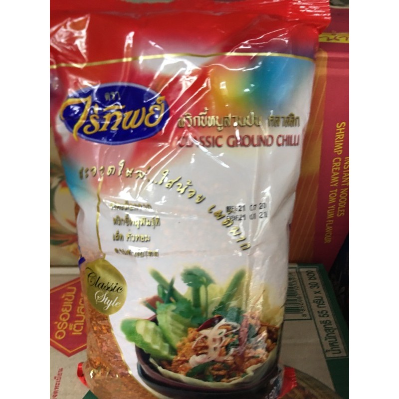 RAITIP CLASSIC GROUND CHILLI 500G | Shopee Malaysia