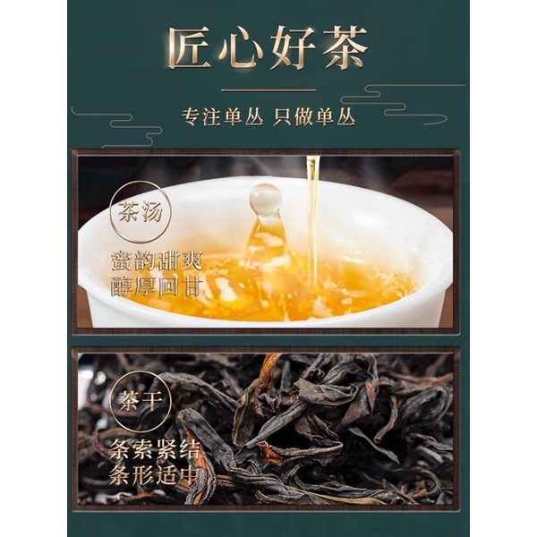 中国高級茶 千庭单丛 千庭単茂 云山桂花 中国茶（中国名产千里香