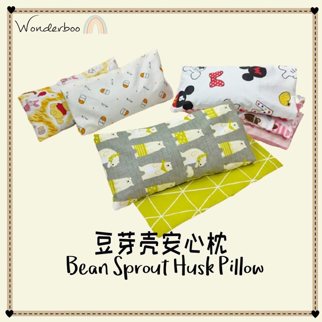 Bean Sprout Husk Baby Pillow 豆芽壳安心枕 (枕芯+枕头套) Shopee Malaysia