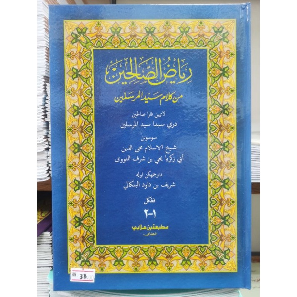 Kitab Riyadus Solihin (Jawi) | Shopee Malaysia