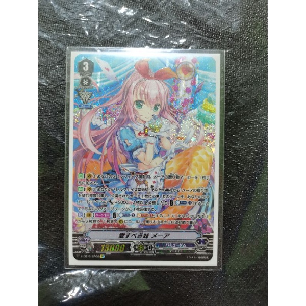 CARDFIGHT VANGUARD BERMUDA HIGH RARITY SP