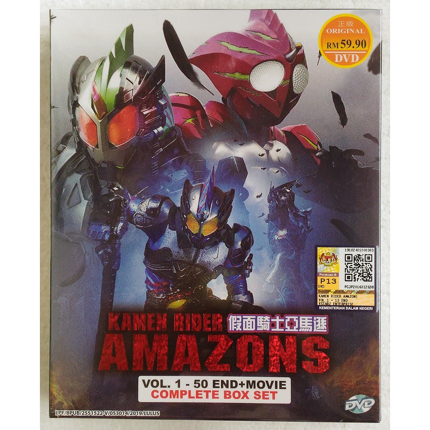 Kamen Rider Amazon Amazons Complete TV Movie Boxset DVD