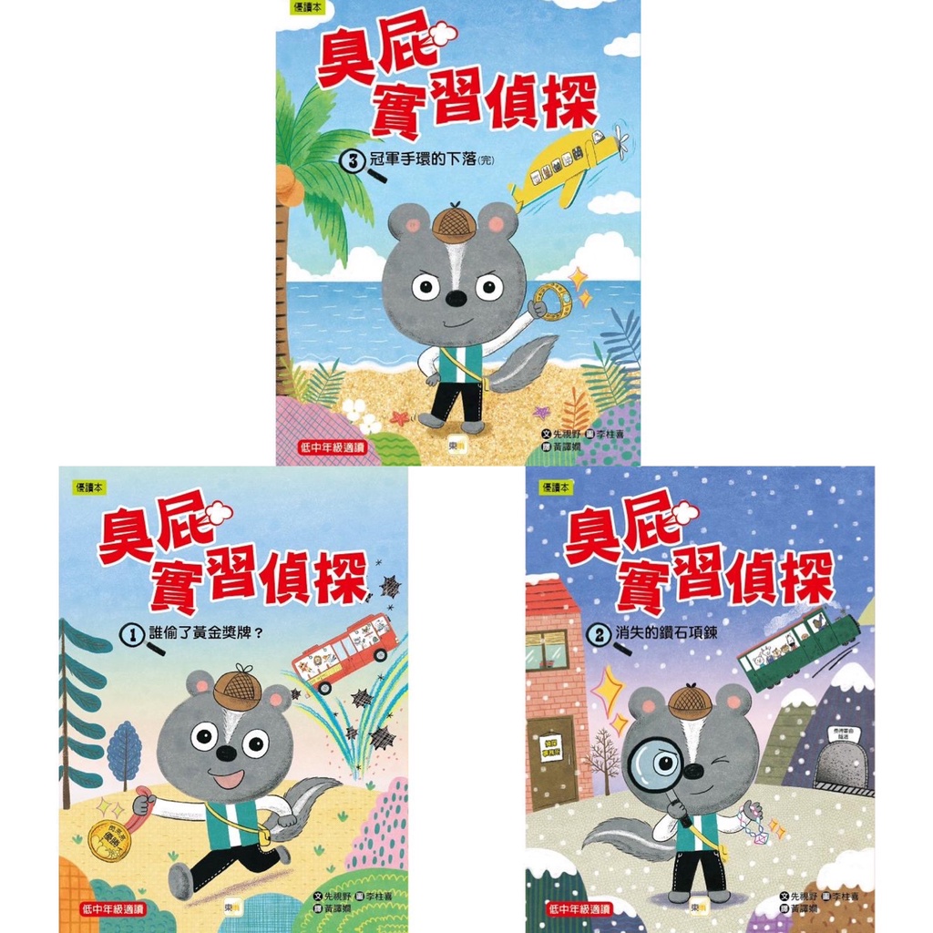 [Jimmy Children's Books] Stinky Ass Internship Detective: 01 Who Stole ...