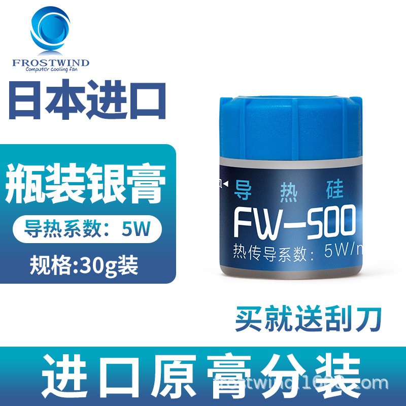 Frostwind FW-500 thermal paste 30g, high thermal conductivity 5W/m.K ...