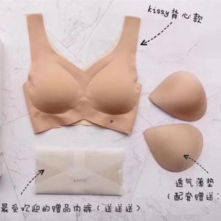 Kissy如吻无钢圈内衣 - 𝑲𝑰𝑺𝑺𝒀 💋 is a latest technology bra and