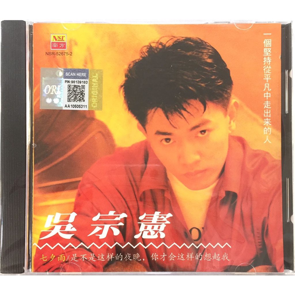 Chinese CD 吴宗宪 Jacky Wu - 七夕雨 (CD) | Shopee Malaysia