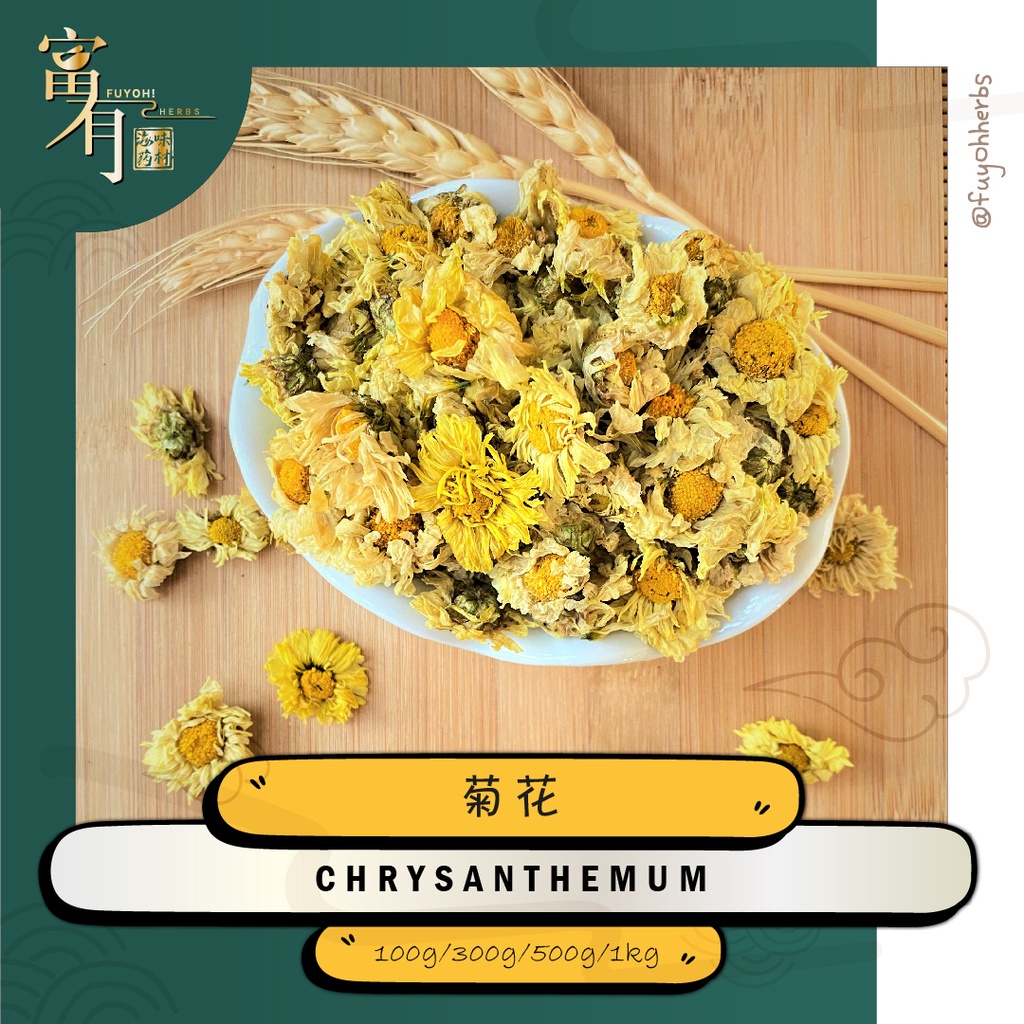 Hangzhou Premium Chrysanthemum / Bunga Kekwa 杭州朵菊 | 朵朵香 【FUYOH HERBS ...