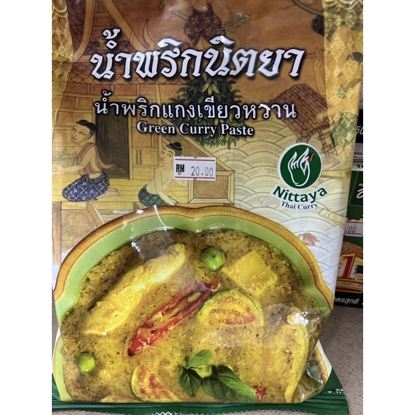 Thailand 泰国🇹🇭 green curry paste 500gram | Shopee Malaysia