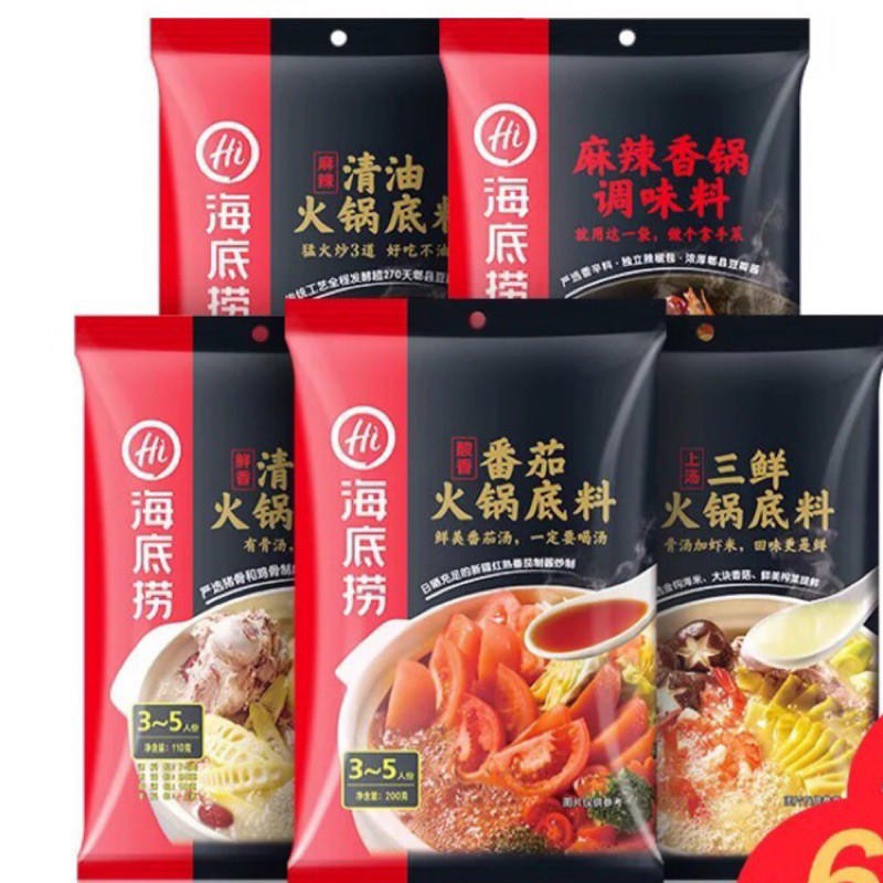海底捞火锅底料 HaiDiLao Soup Base 100G | Shopee Malaysia