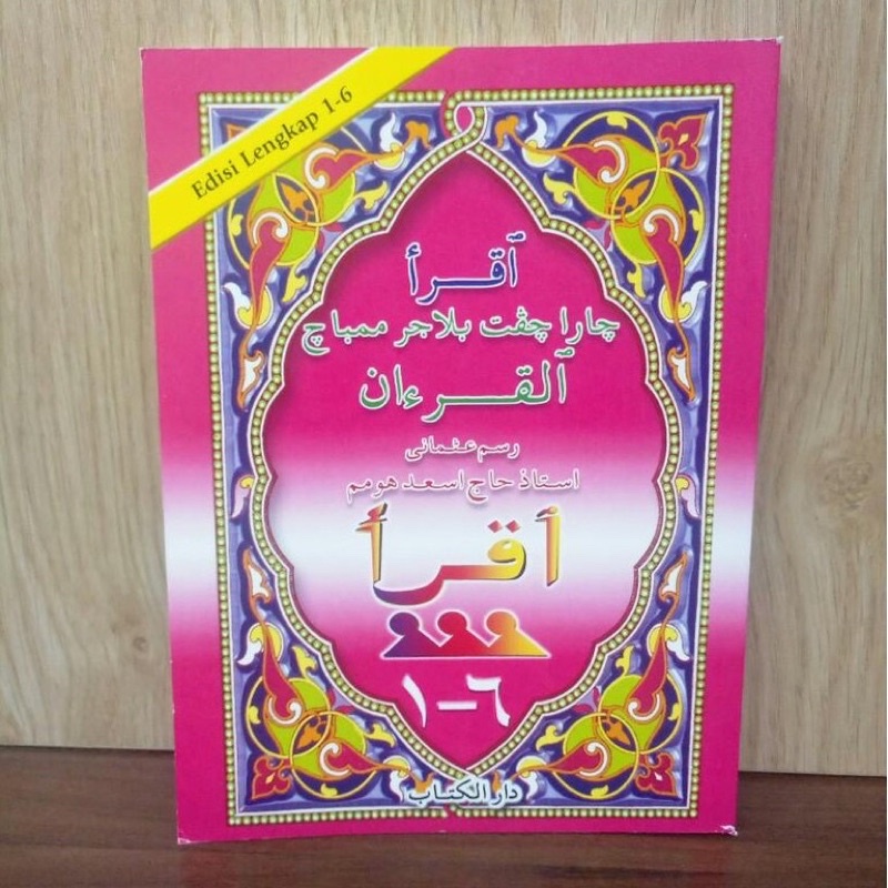 Iqra Pink Edisi Lengkap 1-6 Permulaan belajar Al Quran (Buku Iqra Pink ...