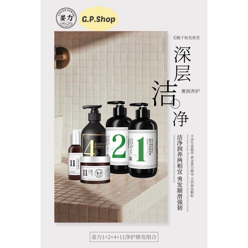 Ginger Power Shampoo /Conditioner set /去屑控油健发无硅油洗护/Anti-Hair Loss/ Hair ...