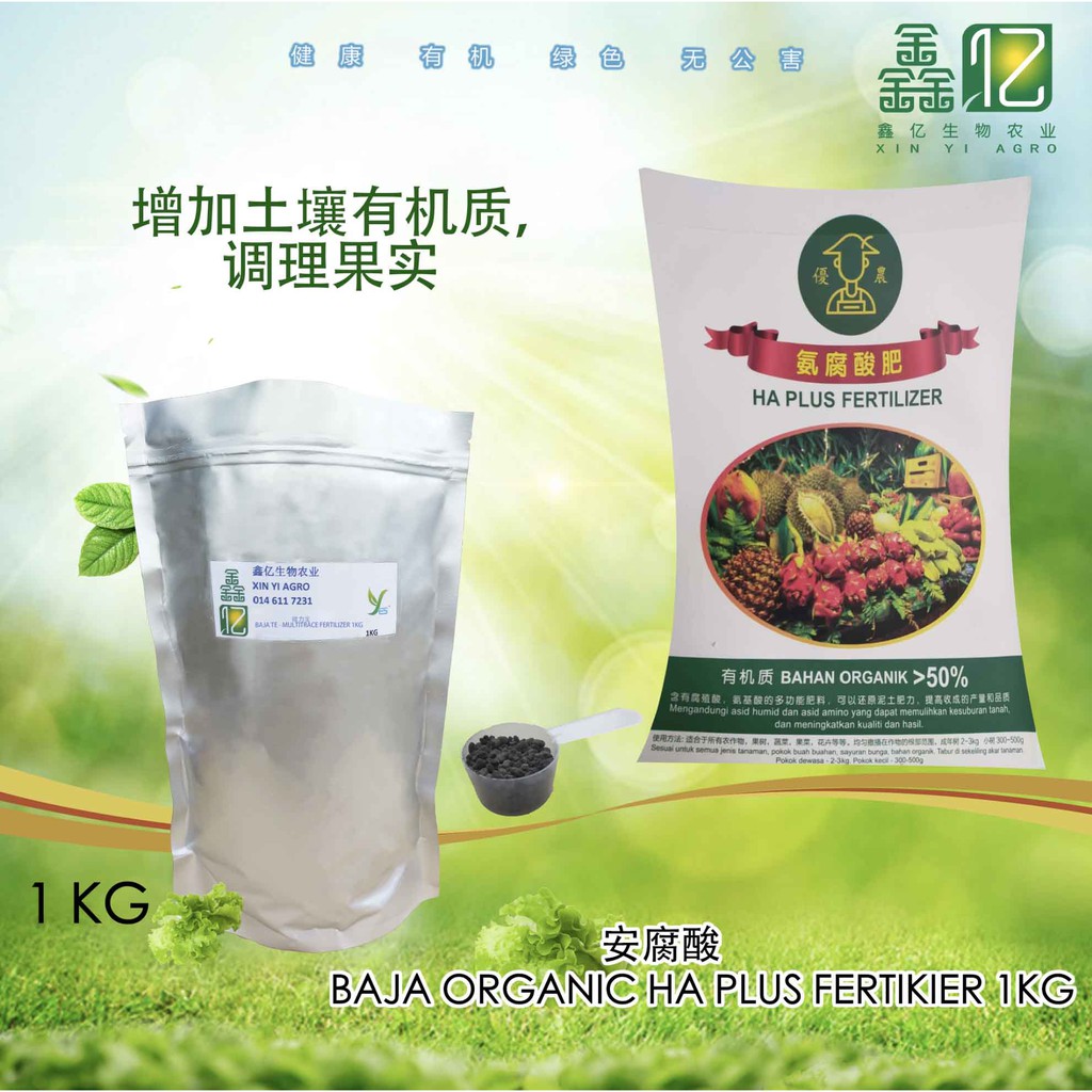 ORGANIC HA PLUS FERTILIZER -1KG | Shopee Malaysia