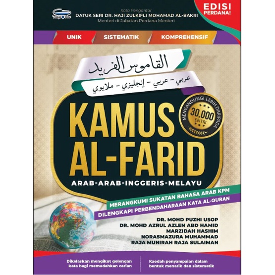 [783] KAMUS AL - FARID (Arab - Arab - Inggeris - Melayu) | Shopee Malaysia