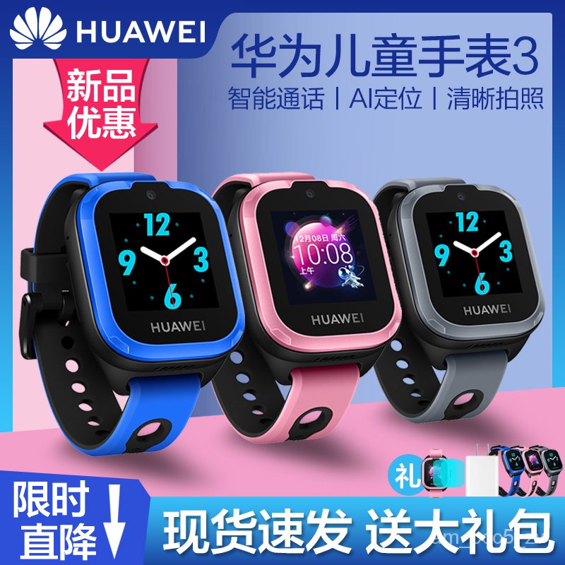 Huawei children's watch 3s hot sale