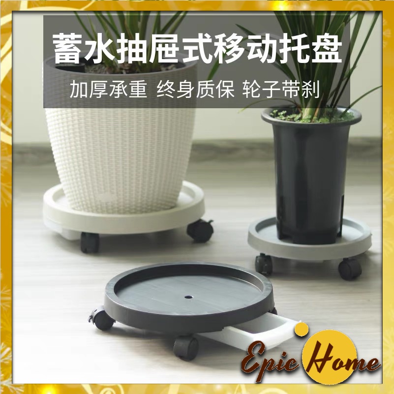 【Round】Quality Movable Plant Pot Based Tray with Roller Wheel 360 ...