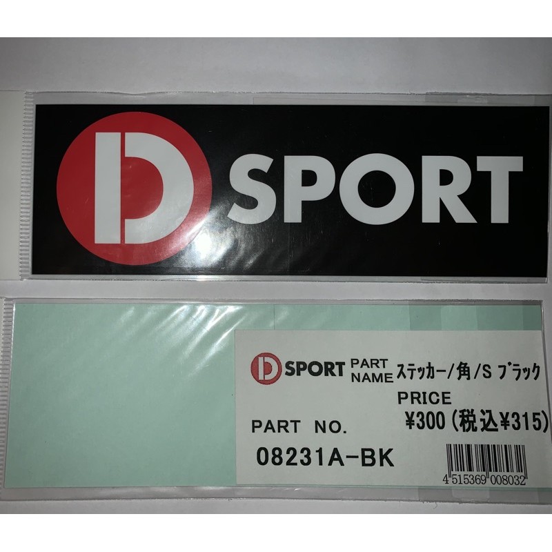 Sticker D Sport Original Made in Japan | Shopee Malaysia