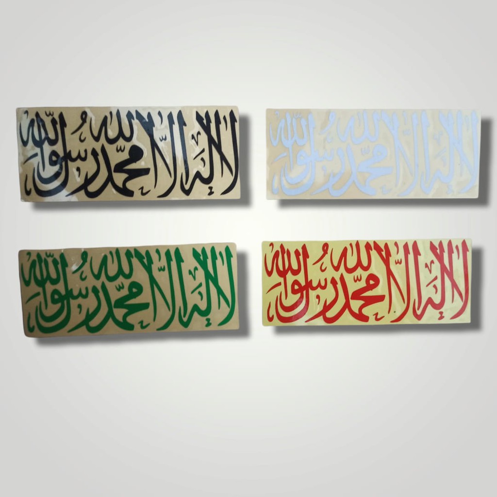 Sticker cutting sticker Islamic sticker Calligraphy Sentences Creed