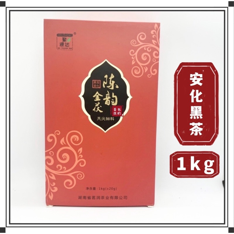 安化黑茶Black tea金花茯茶湖南安化黑茶叶 安华黑茶茯砖茶1kg【Ready Stock】