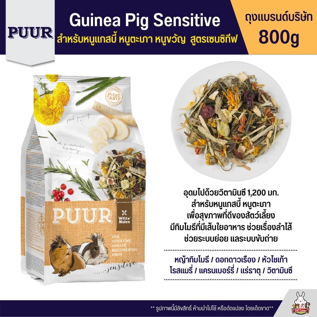 PUUR Guinea Pig Sensitive Gatsby Rat Food Safe Cranberry Formula Radish