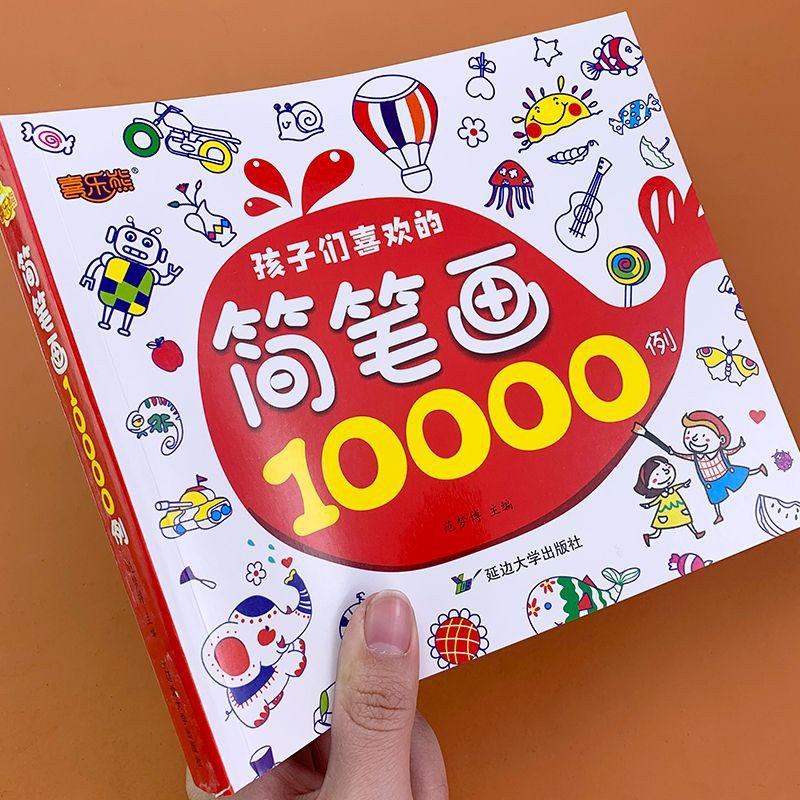 [local ready stock]Children Drawing Coloring book 简笔画大全10000例 简笔画手绘本绘画 ...